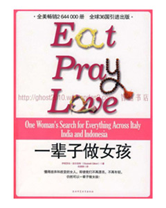 一辈子做女孩
